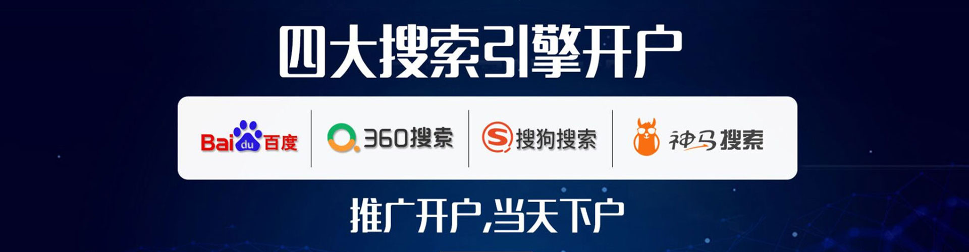 福泉信息流广告